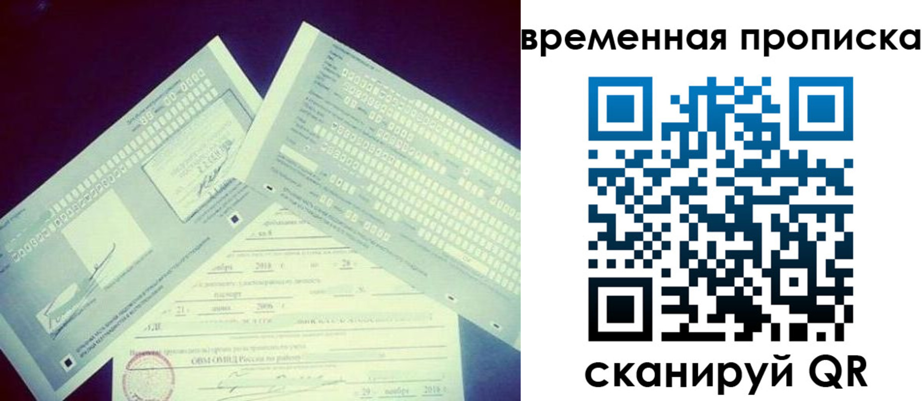 временная регистрация для школы в Салехарде
