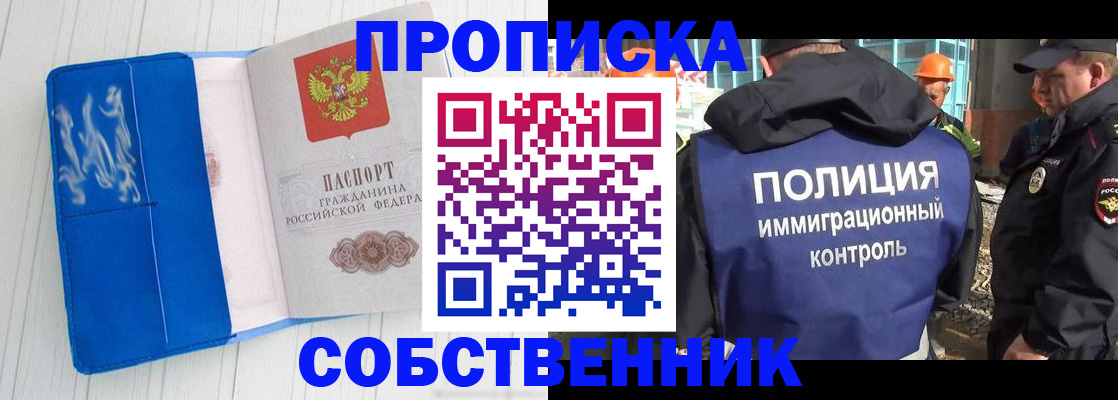 прописка ребенка в Салехарде