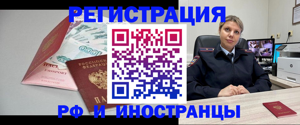временная регистрация законно в Салехарде