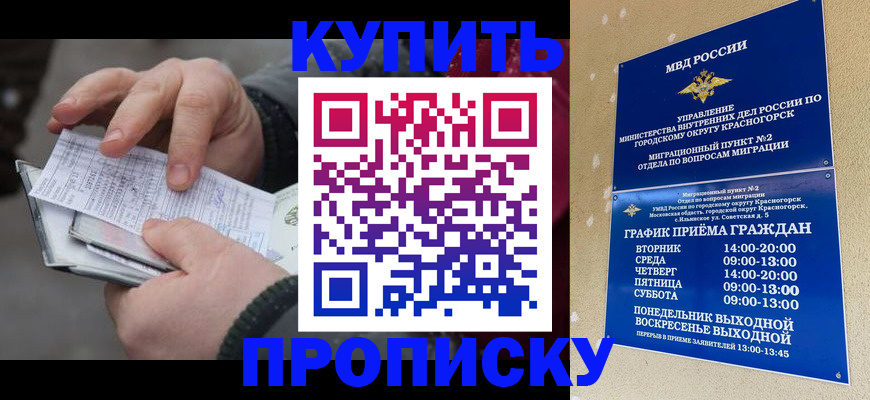 временная регистрация недорого в Салехарде