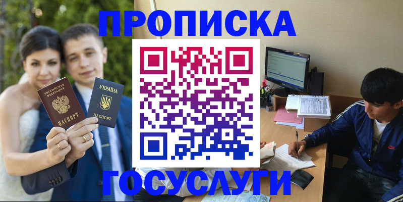 временная регистрация в Салехарде