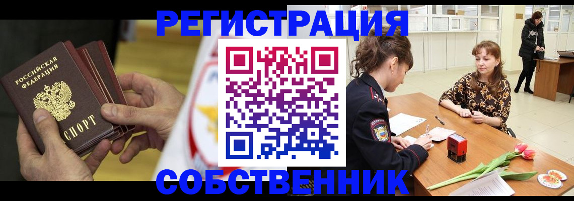 прописка поиск в Салехарде